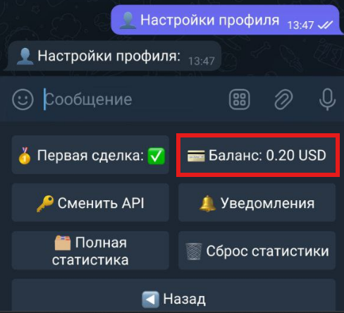 Настройки профиля PM