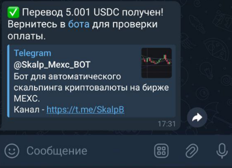 Успешная оплата PM