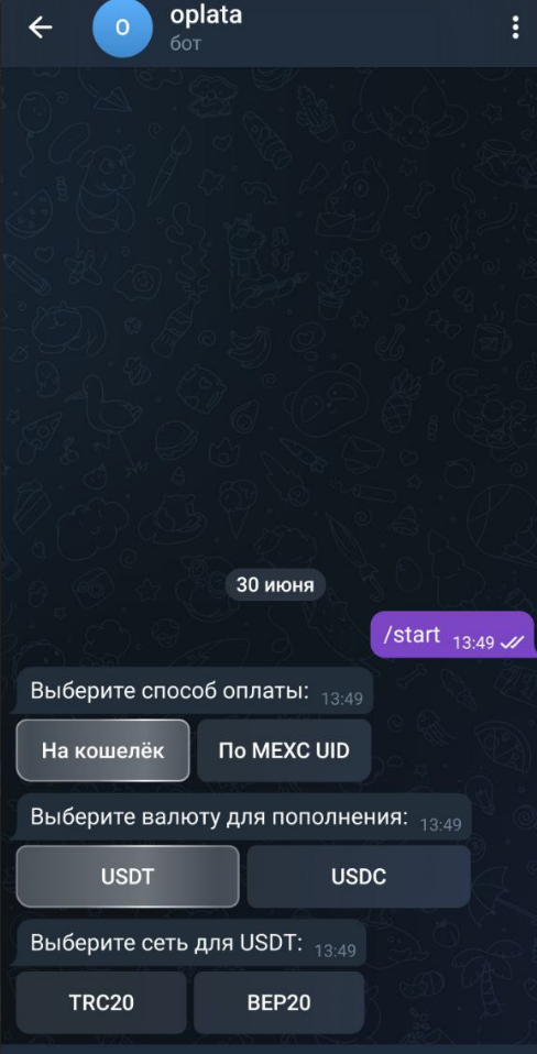 Выбор сети PM