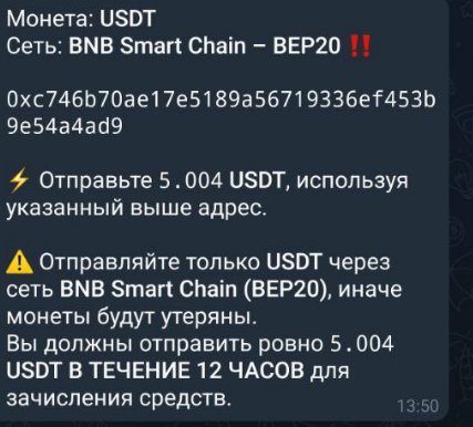 Сообщение с данными PM