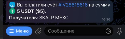 Успешная оплата СР